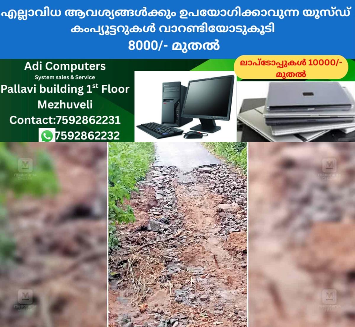 newskerala.net_1757661123_marayoor-road-damage