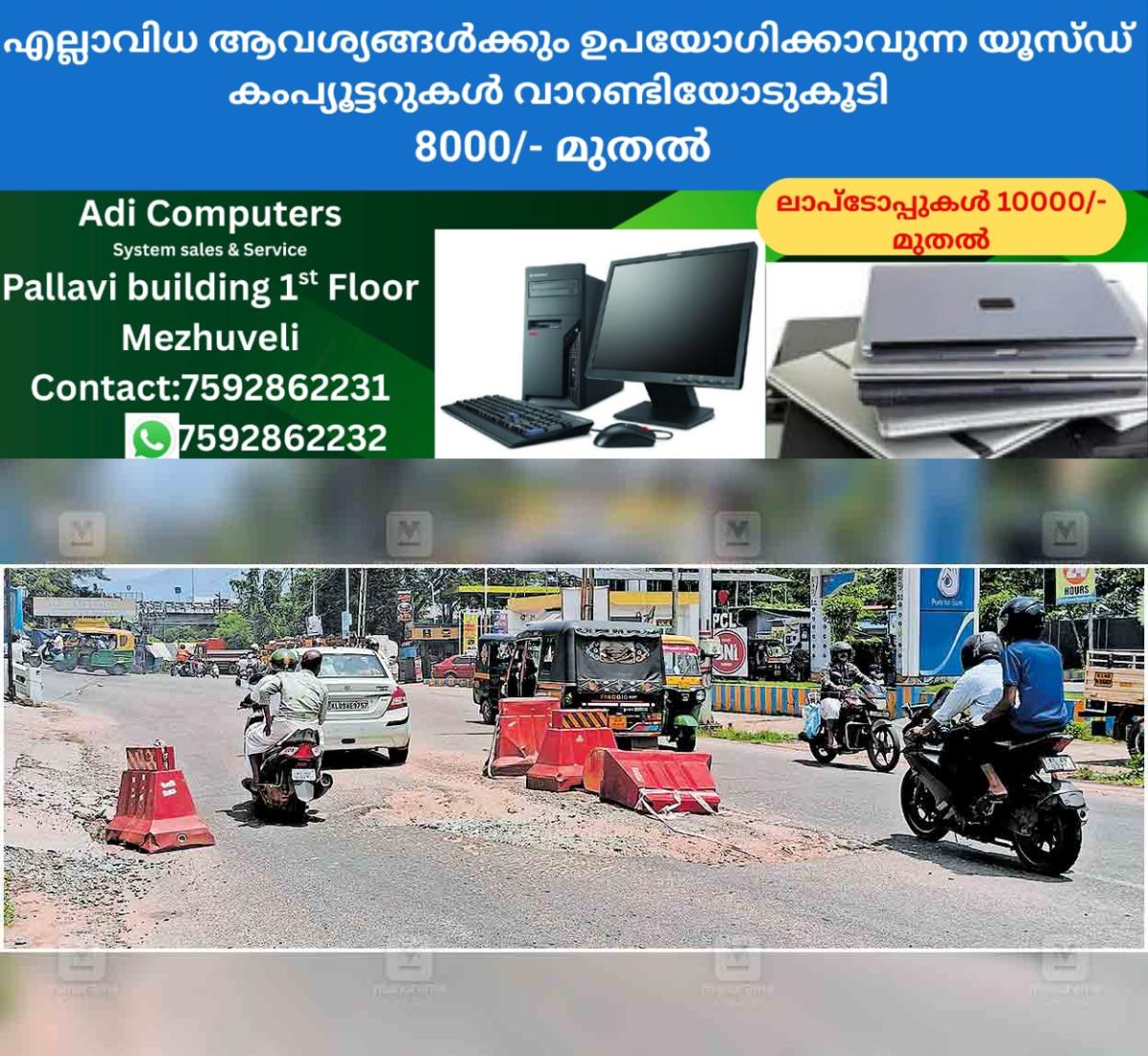 newskerala.net_1757661604_palakkad-boc-road-collapsed