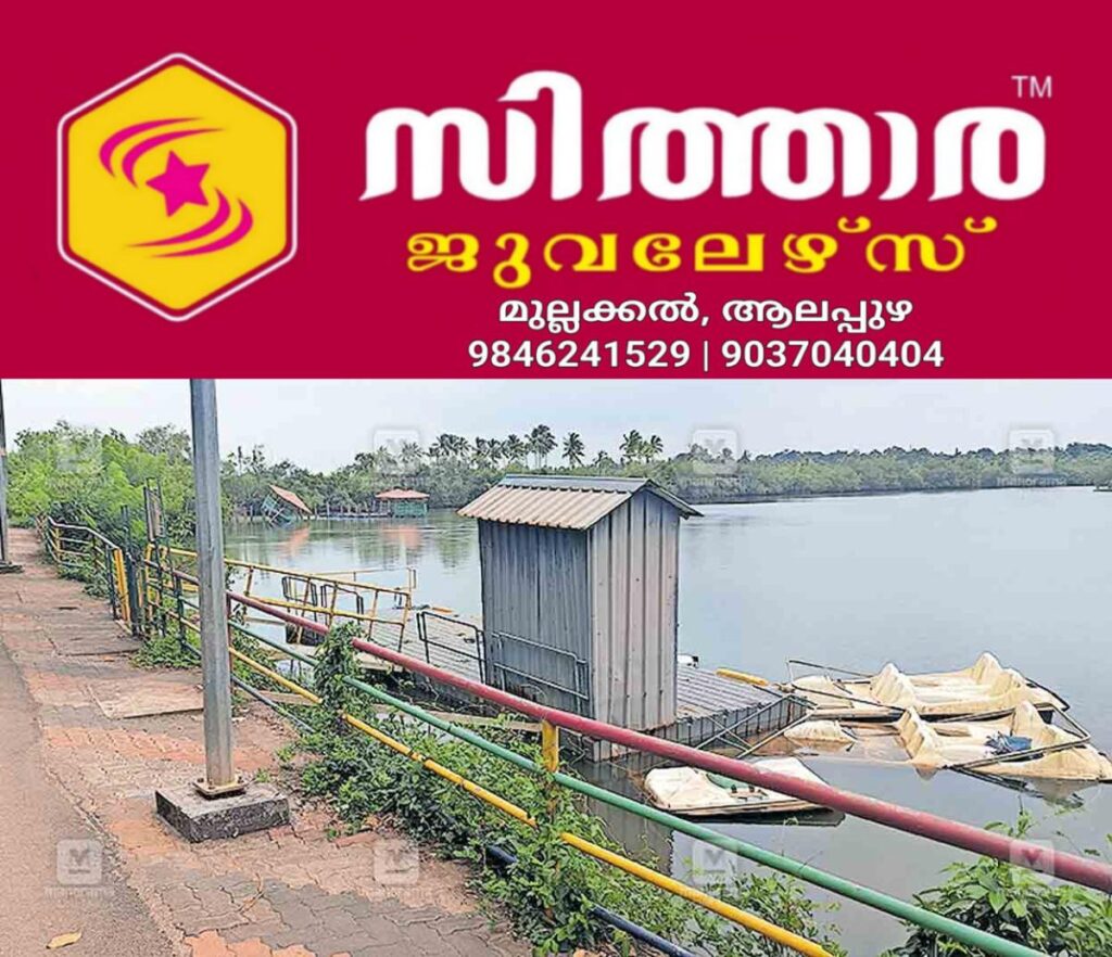 newskerala.net_1757661963_kappad-back-water-toursm