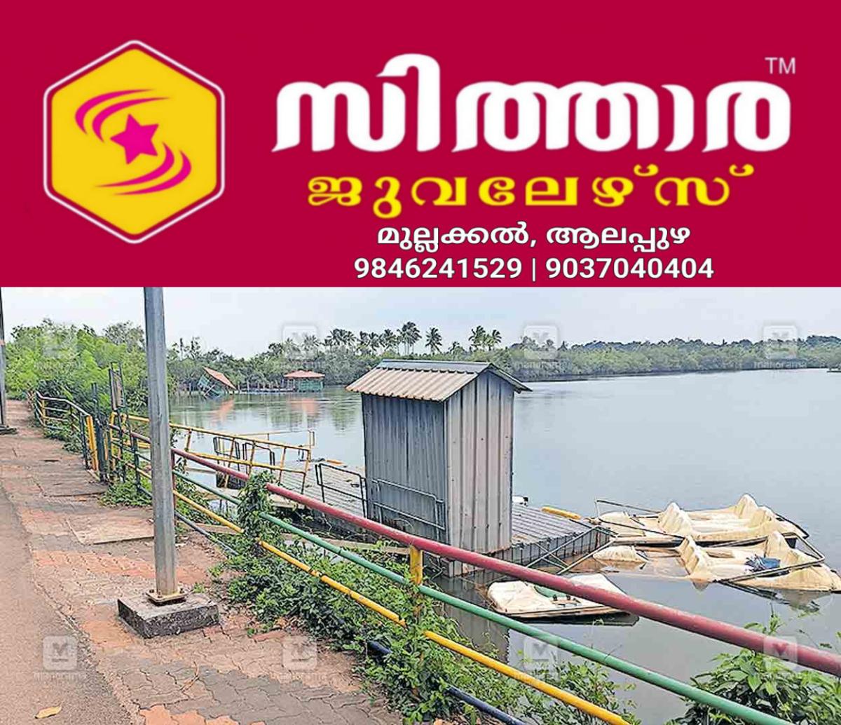 newskerala.net_1757661963_kappad-back-water-toursm