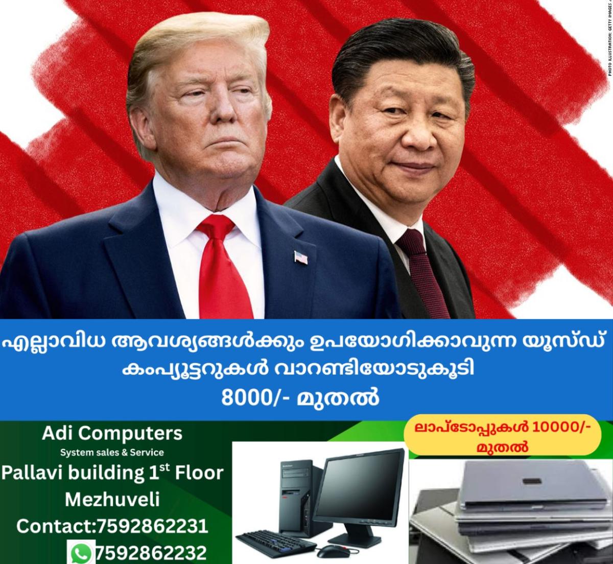 newskerala.net_1757662082_donald-trump-xi-jinping