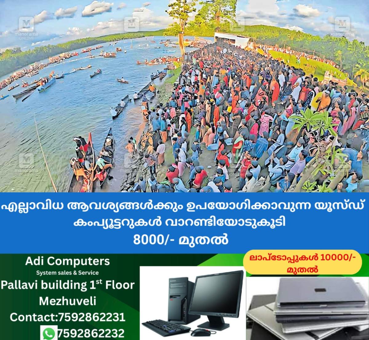 newskerala.net_1757666064_kasargod-cheruvathur-boat-race