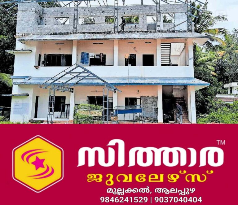 newskerala.net_1757666884_kallara-police-station-constrution