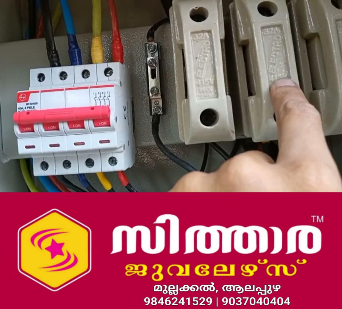 newskerala.net_1757676148_w-1280h-720format-jpgimgid-01gh2t3aj12zq11p3j4kmx9fefimgname-kseb-fuse
