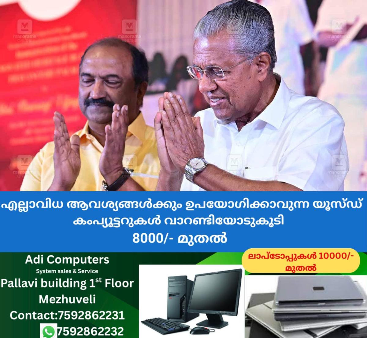 newskerala.net_1757685844_1757685636_k-n-balagopal