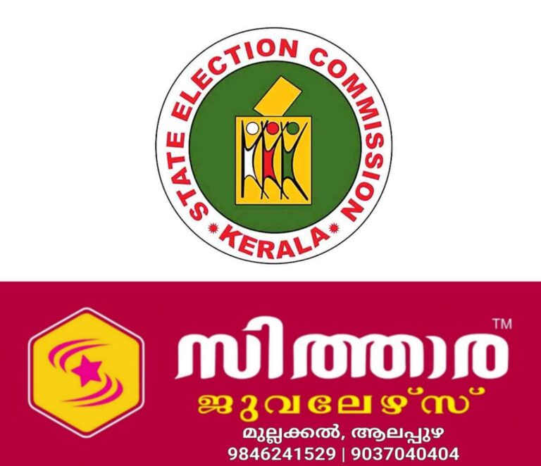 newskerala.net_1757686084_kollam-election-commission