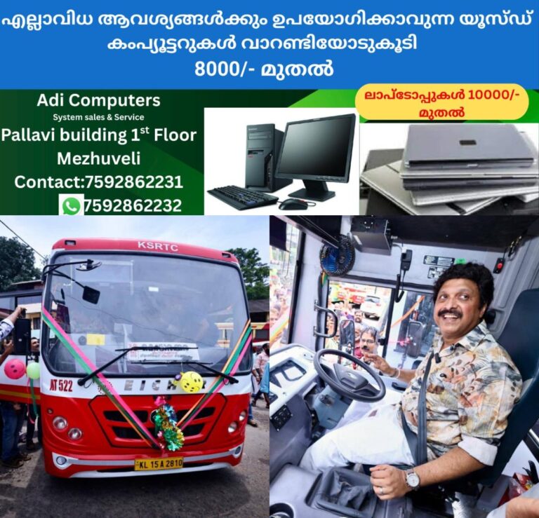 newskerala.net_1757690162_w-1280h-720format-jpgimgid-01k4z4k5v6x83ya104ctgdn831imgname-ksrtc-1757686634341