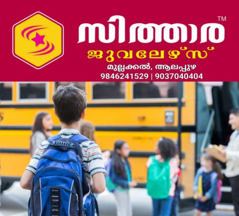 newskerala.net_1757694122_w-1280h-720format-jpgimgid-01k4d4stynsb486wwjyjcb11kaimgname-how-to-treat-school-anxiety-natural