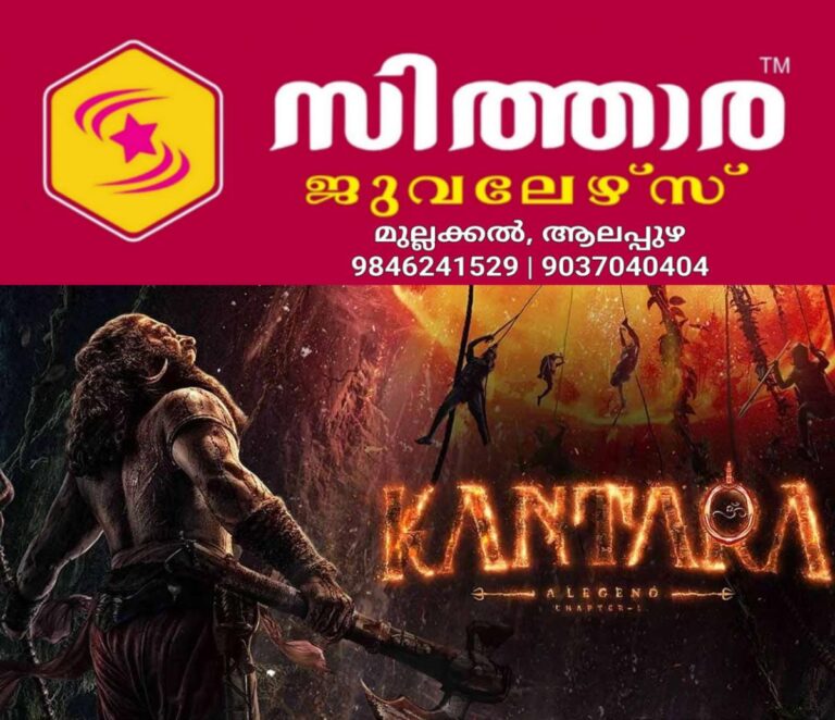 newskerala.net_1757701922_kantara-chapter-1