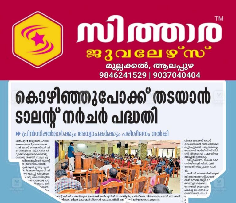 newskerala.net_1757703483_kalpetta-news