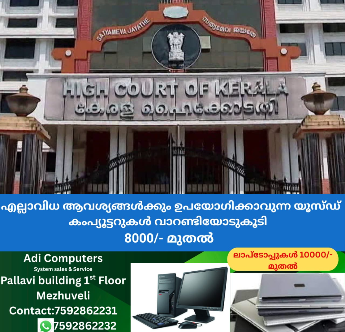 newskerala.net_1757703962_w-1280h-720format-jpgimgid-01jqb9wvf8xxvcrzfypszz56h6imgname-kerala-high-court