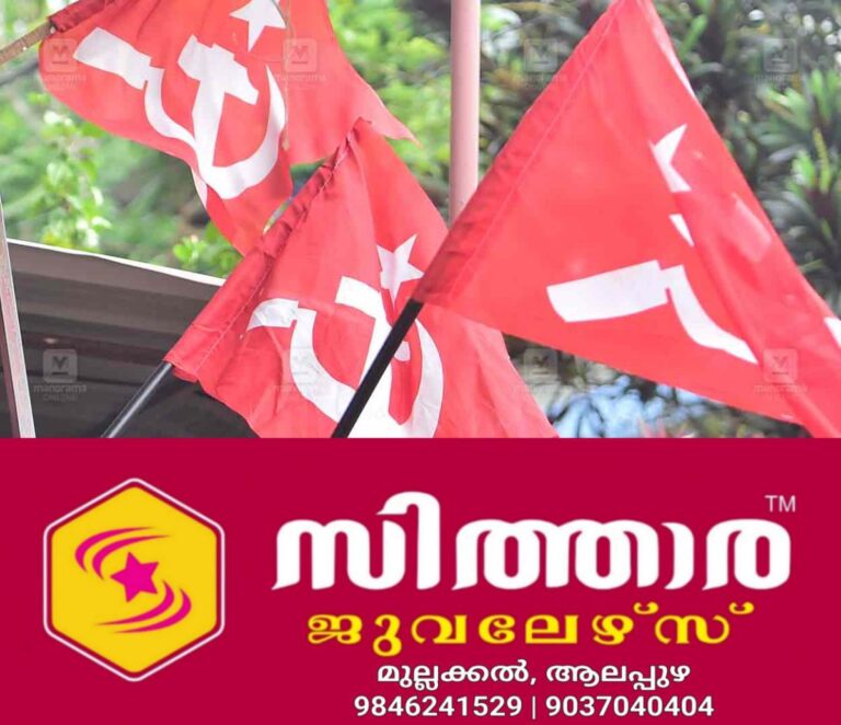newskerala.net_1757705042_LDF-Cpm