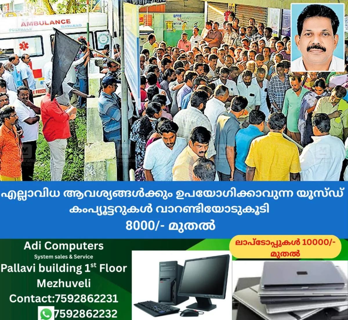 newskerala.net_1757705403_jose-nelledam-1