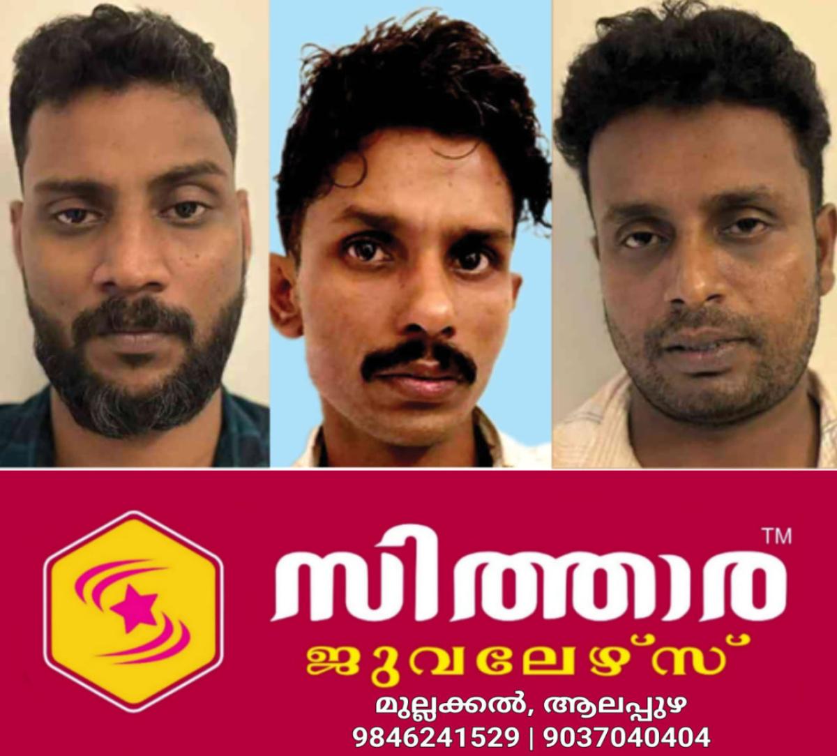 newskerala.net_1757706003_w-1280h-720format-jpgimgid-01k4zn6jny1py2sawbbgvtbd4zimgname-three-youths-arrested-with-mdma-175