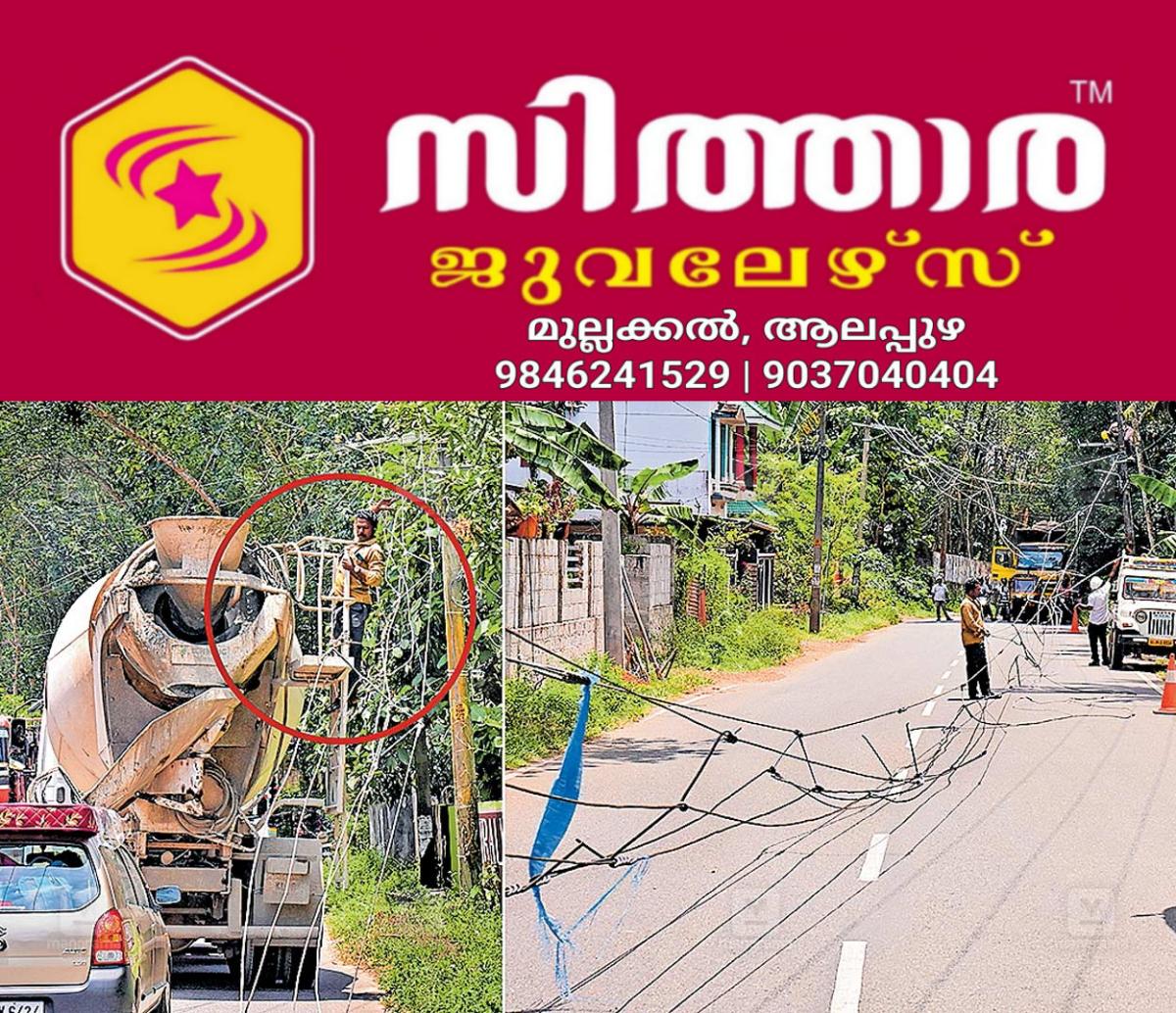 newskerala.net_1757706361_1-venjaramood-bypass