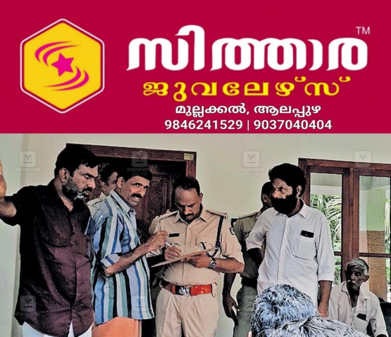 newskerala.net_1757707707_1757707588_police-investigation
