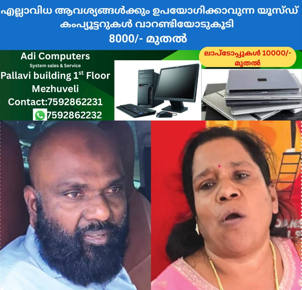 newskerala.net_1757707922_w-1280h-720format-jpgimgid-01k4zgnjp67kbtat2cpag30j3rimgname-imitation-gold-cheating-case-175769