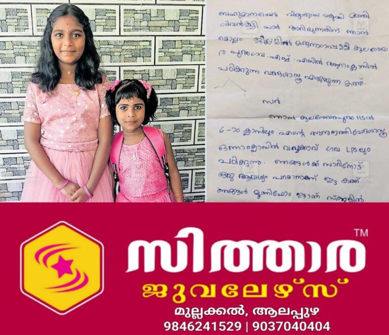 newskerala.net_1757708403_kollam-ochira-teacher-uniform
