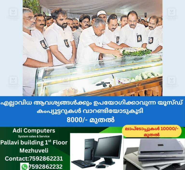 newskerala.net_1757708883_ekm-perumbavoor-pp-thankachan-passed-away