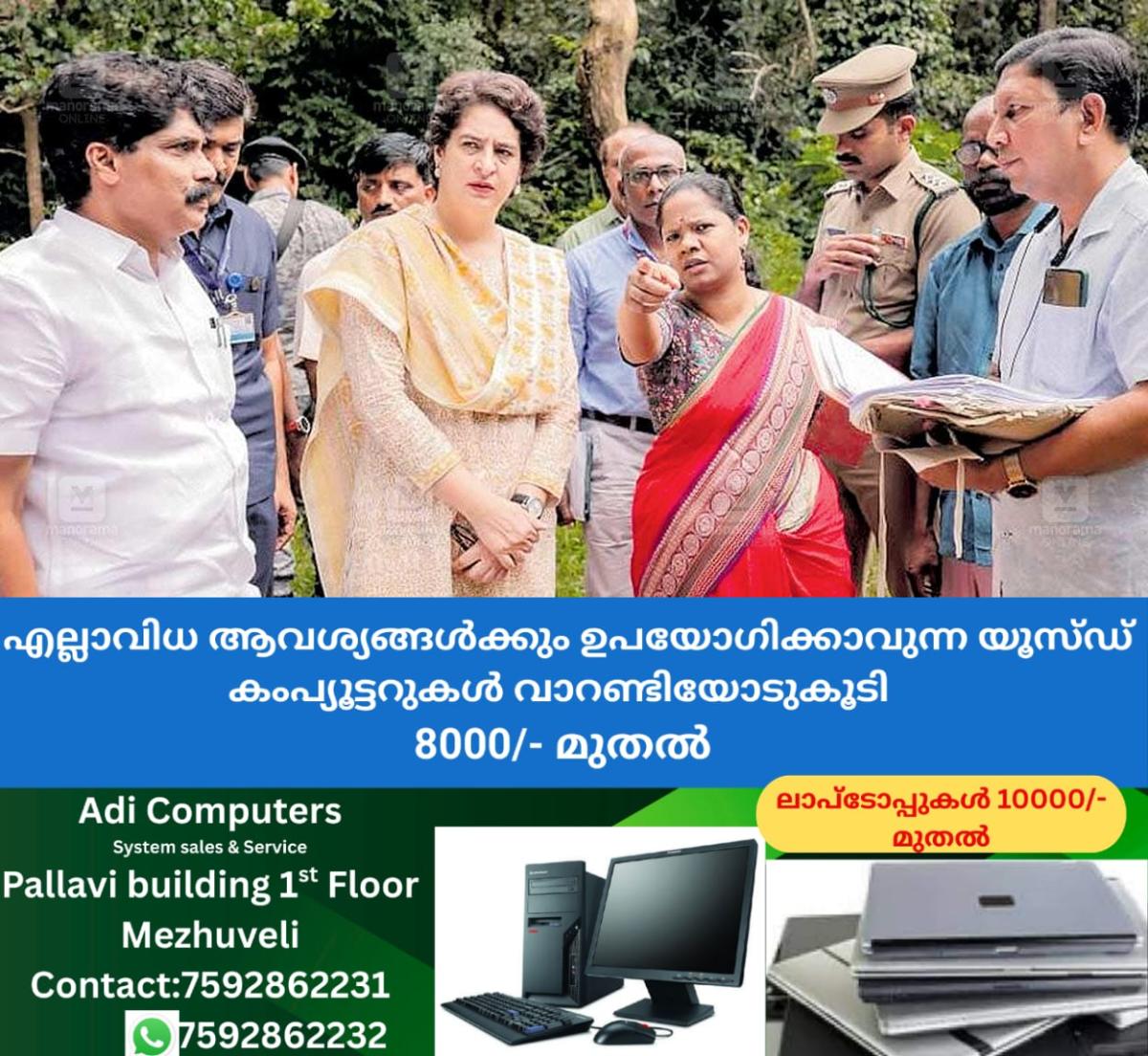 newskerala.net_1757709363_priyanka-gandhi-mp-1