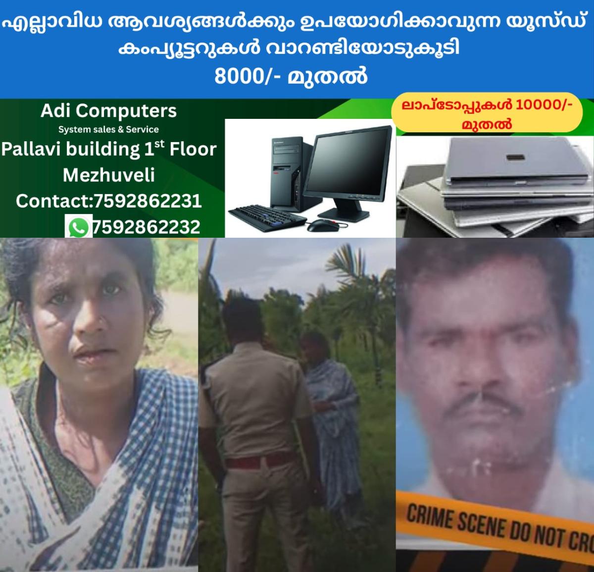 newskerala.net_1757709962_w-1280h-720format-jpgimgid-01k4zqz3rfarr8cxhamyyzv8hhimgname-woman-killed-husband-1757706948367