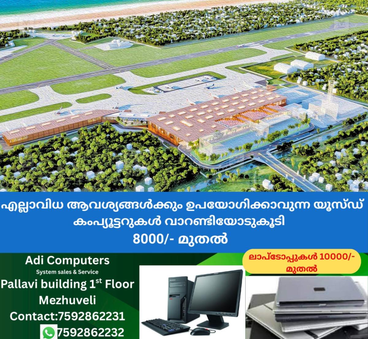 newskerala.net_1757710323_1-thiruvananthapuram-airport-coputer-image