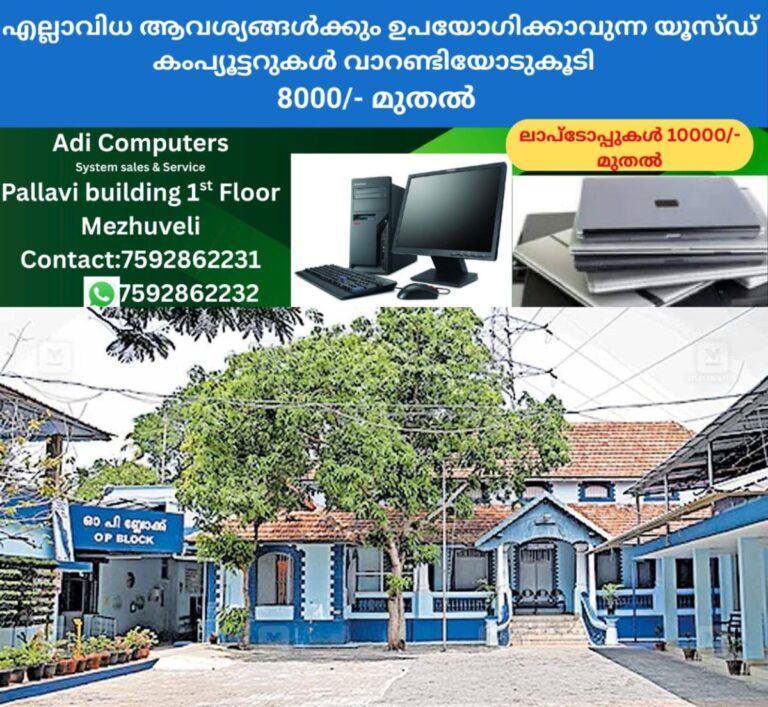 newskerala.net_1757710803_ekm-pallythururthy-health-centre