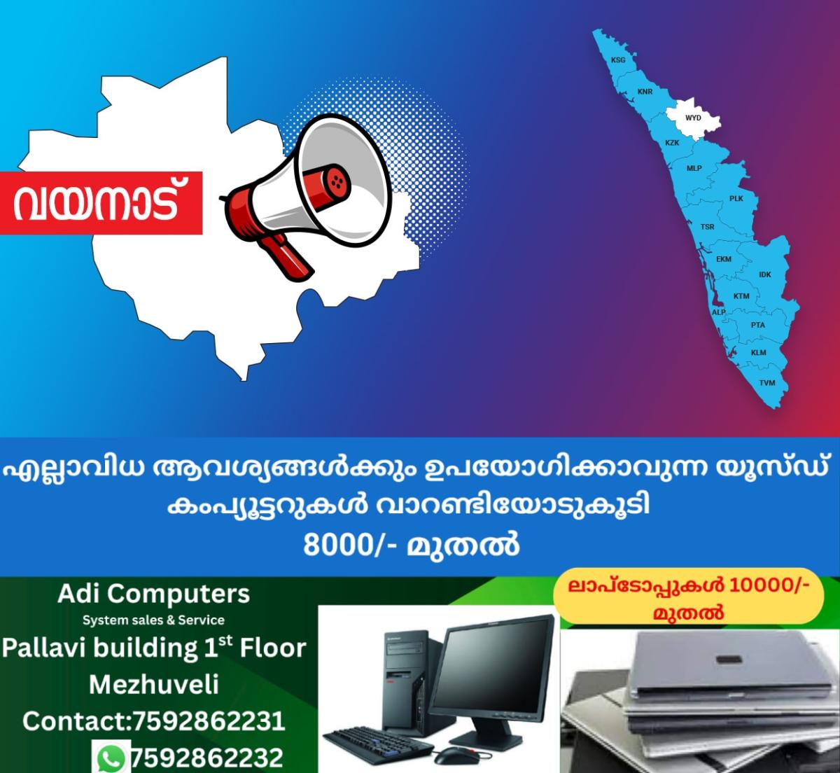 newskerala.net_1757711283_1756096689_wayanad-announcement