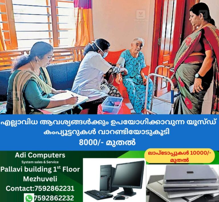 newskerala.net_1757711643_kerala-care-project-kasaragod
