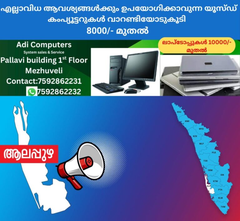 newskerala.net_1757712002_1756117207_alappuzha-announcement