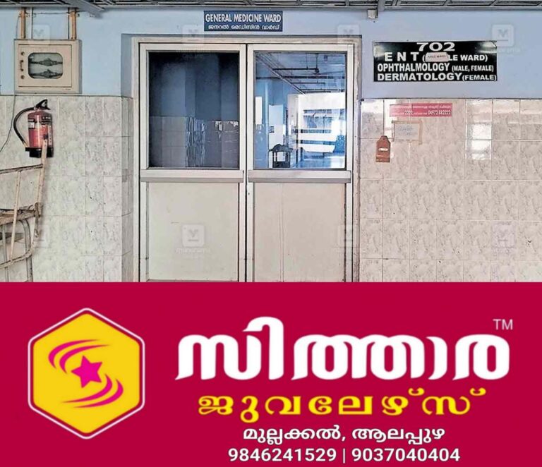 newskerala.net_1757713441_pariyaram-medical-college-1