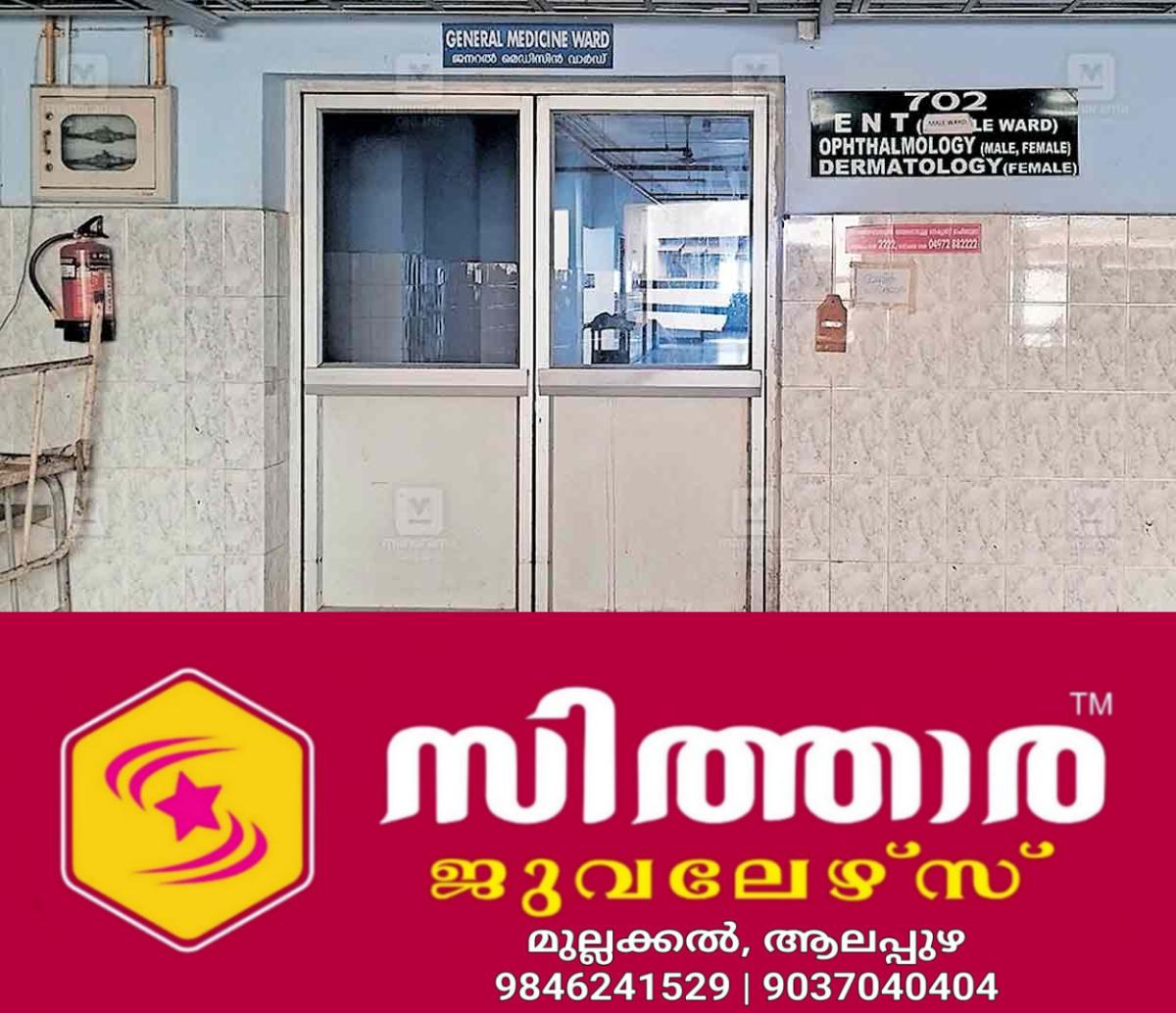 newskerala.net_1757713441_pariyaram-medical-college-1