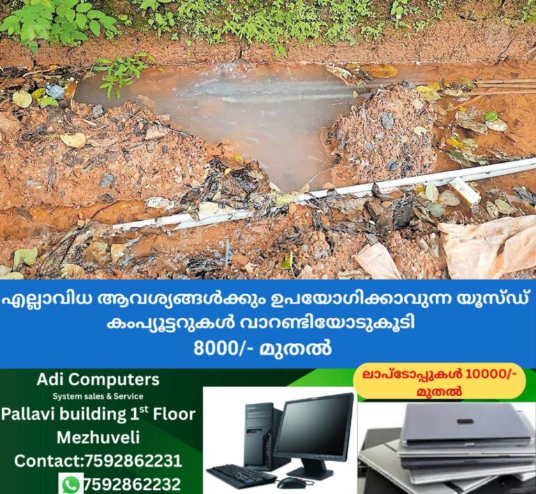 newskerala.net_1757713563_water-leakage