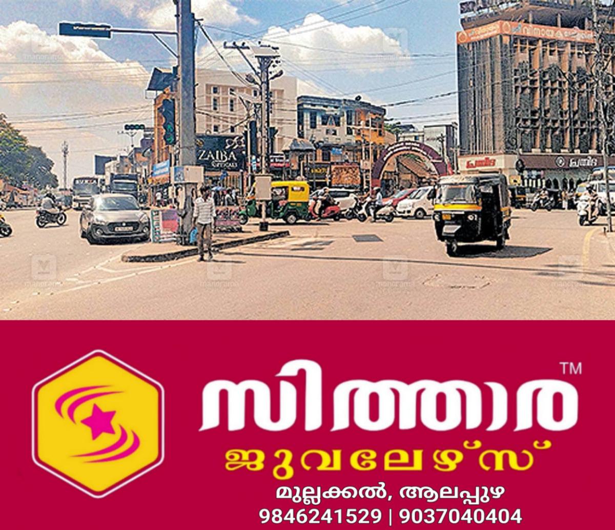 newskerala.net_1757714185_kacherry-junction