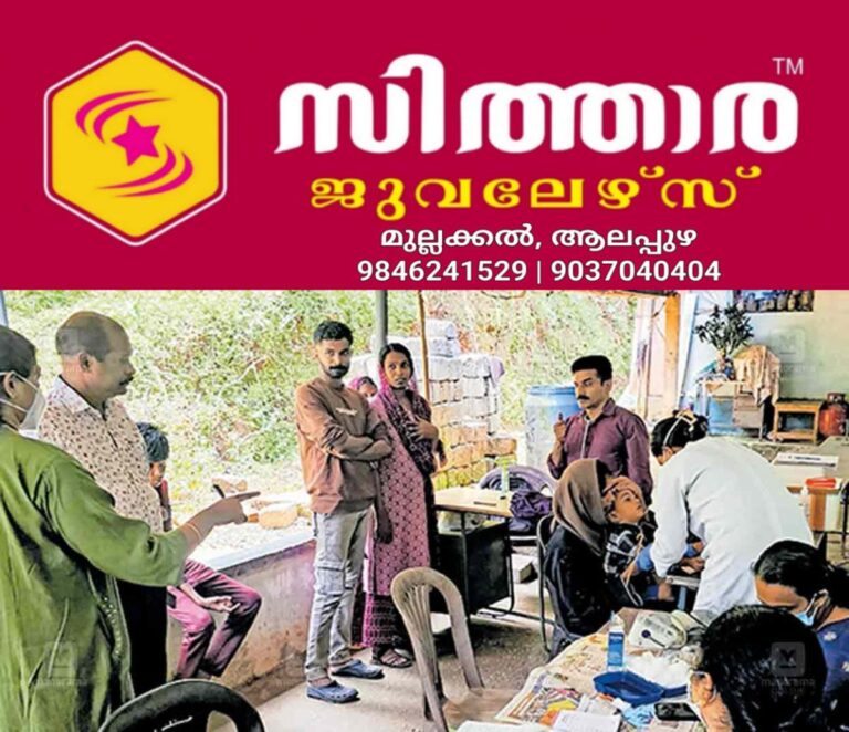 newskerala.net_1757714886_cherakonam-jaudies
