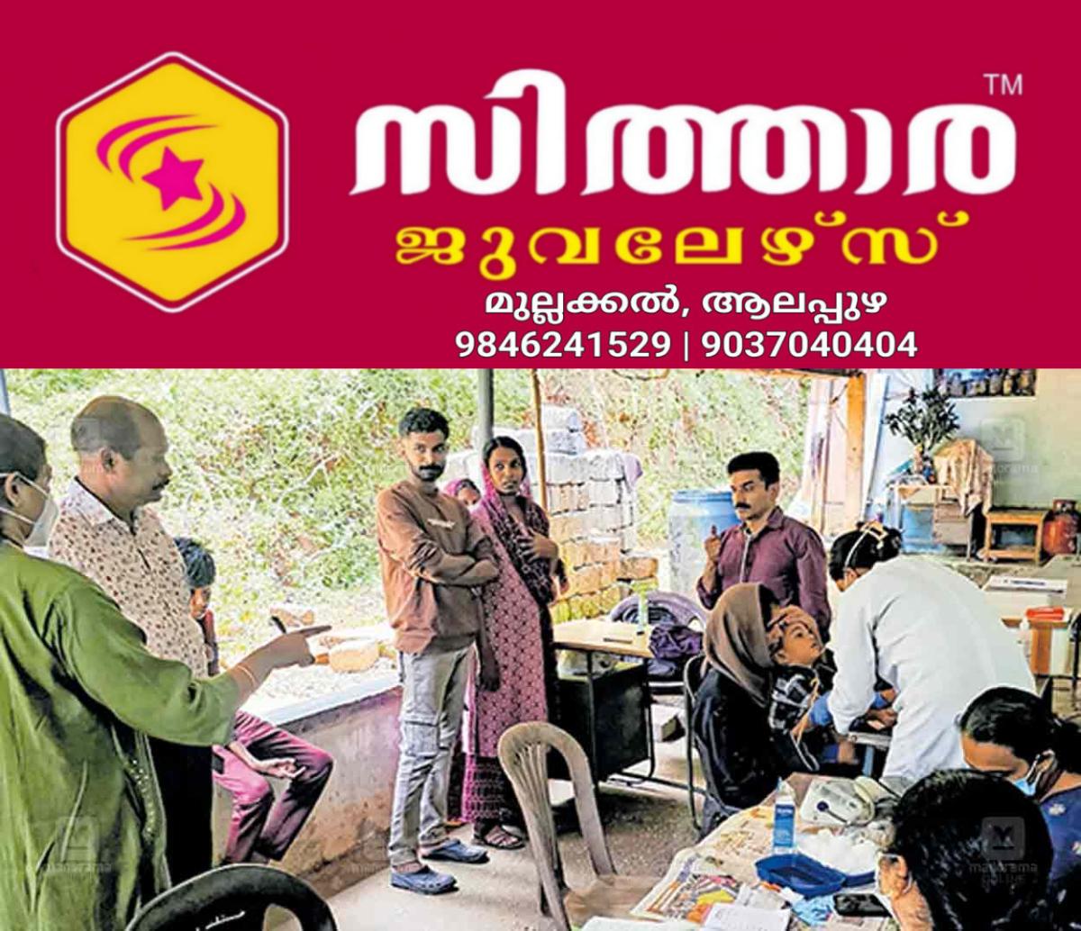 newskerala.net_1757714886_cherakonam-jaudies