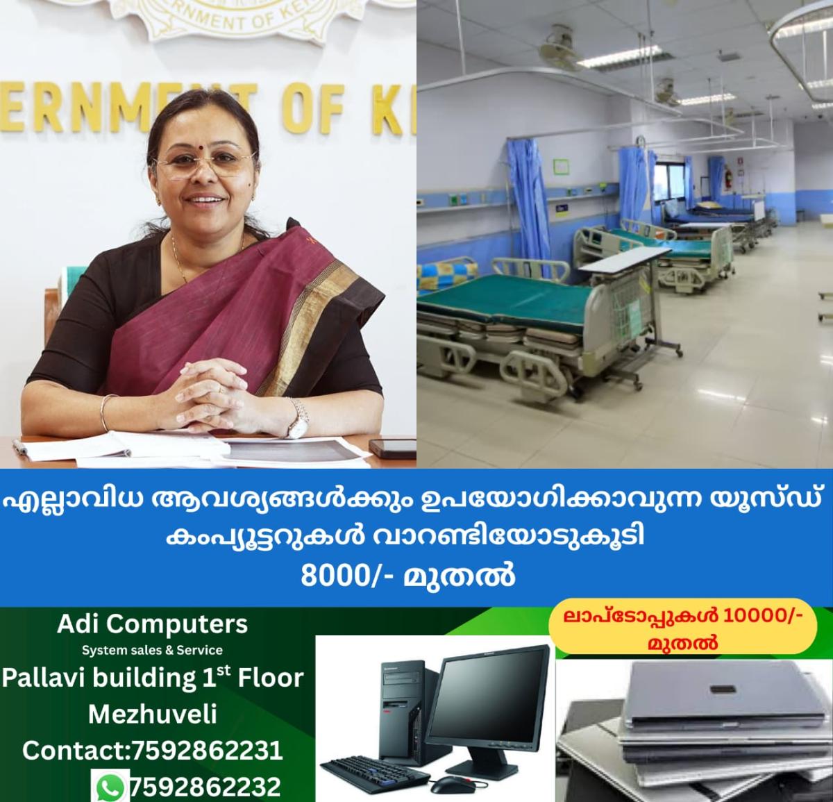 newskerala.net_1757715748_w-1280h-720format-jpgimgid-01k4zfpze9wdzvxgpk8kx998vbimgname-hospital-1-1757698293193