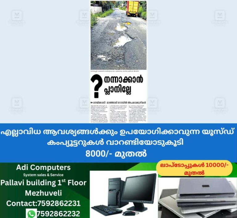 newskerala.net_1757718745_ekm-alangadu-road-pits-news