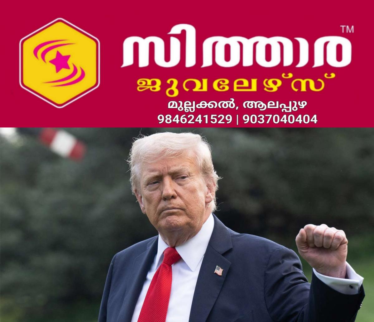 newskerala.net_1757721721_donald-trump-12