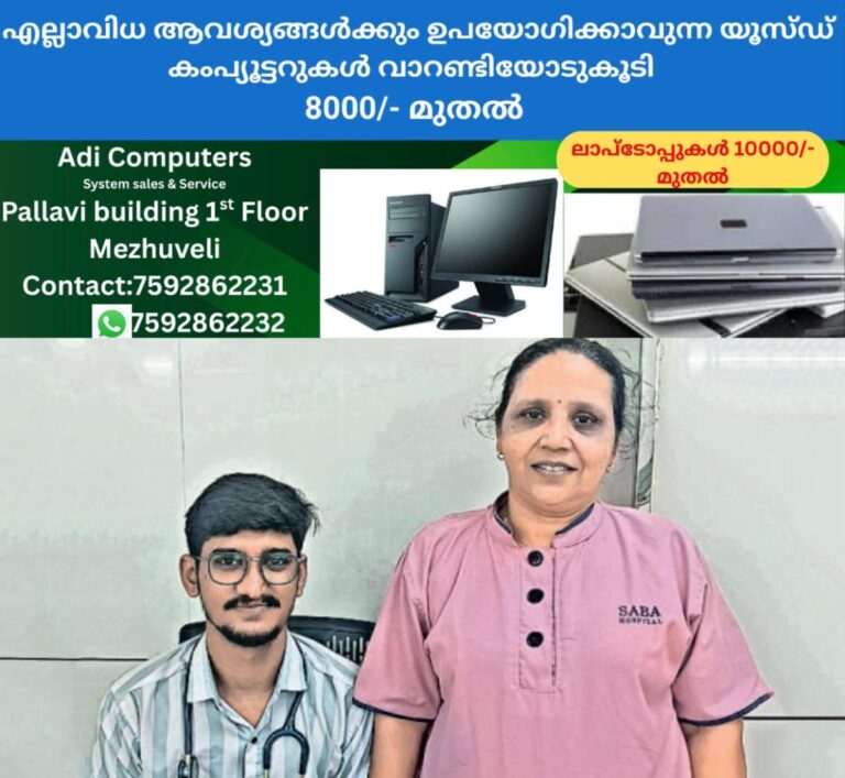 newskerala.net_1757725681_smiley-news-13-09-2025-dr-rinchu-and-mother