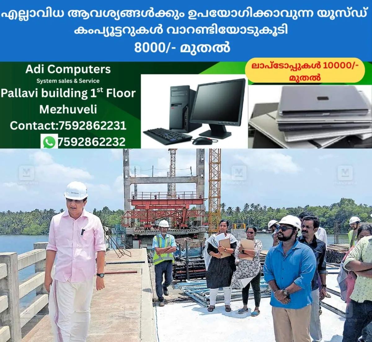 newskerala.net_1757730241_perumon-bridge-construction-update