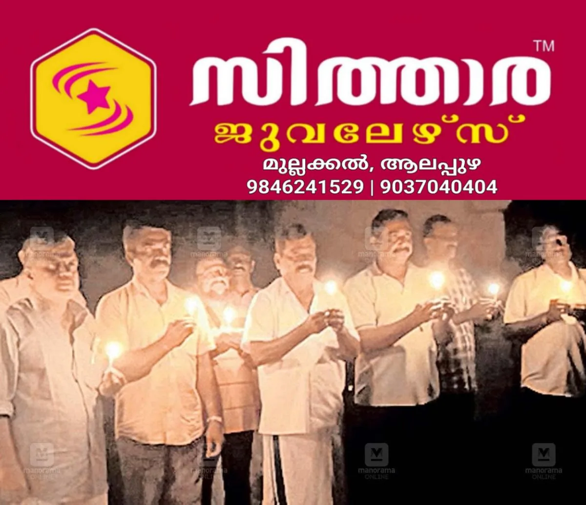 newskerala.net_1757730362_1757730150_protest