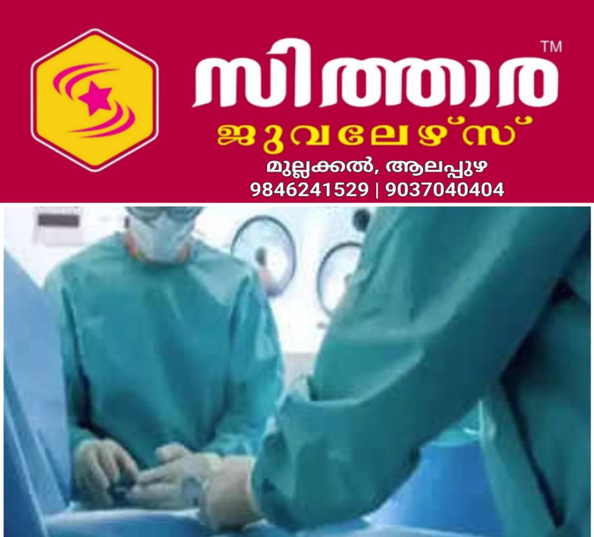 newskerala.net_1757731587_w-1280h-720format-jpgimgid-01jnr1dxjpqbf575spzr9hzq4pimgname-surgery