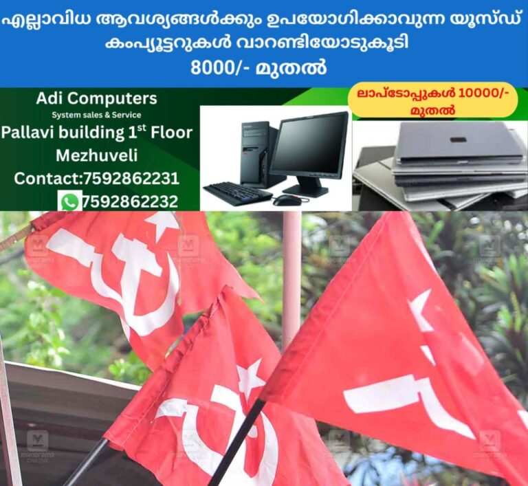 newskerala.net_1757733602_LDF-Cpm
