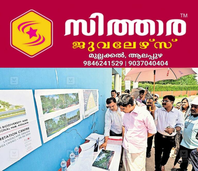 newskerala.net_1757736032_kollam-park-minister-riyas