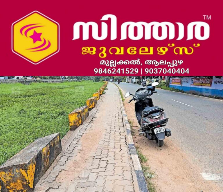 newskerala.net_1757737922_alappuzha-footpath-collapsed-kommady-bridge-to-mattancherry-bridge-as-canal