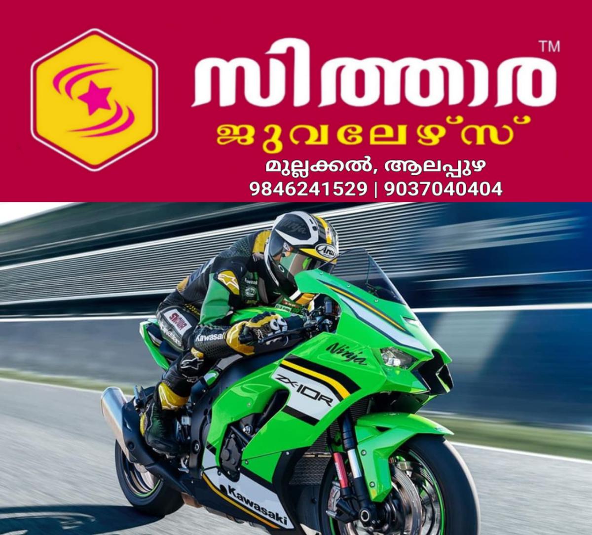 newskerala.net_1757739603_w-1280h-720format-jpgimgid-01k50pa2nmzg1yyfw8apb5qzh2imgname-kawasaki-ninja-zx-10r-2026-17577387