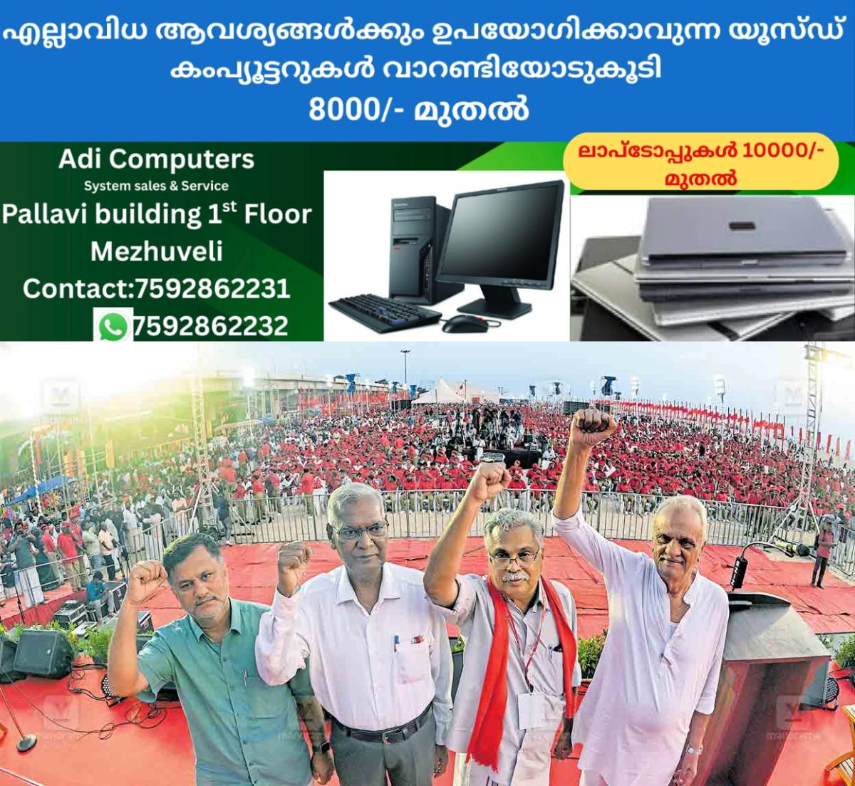 newskerala.net_1757739844_alappuzha-binoyi-viswam-d-raja