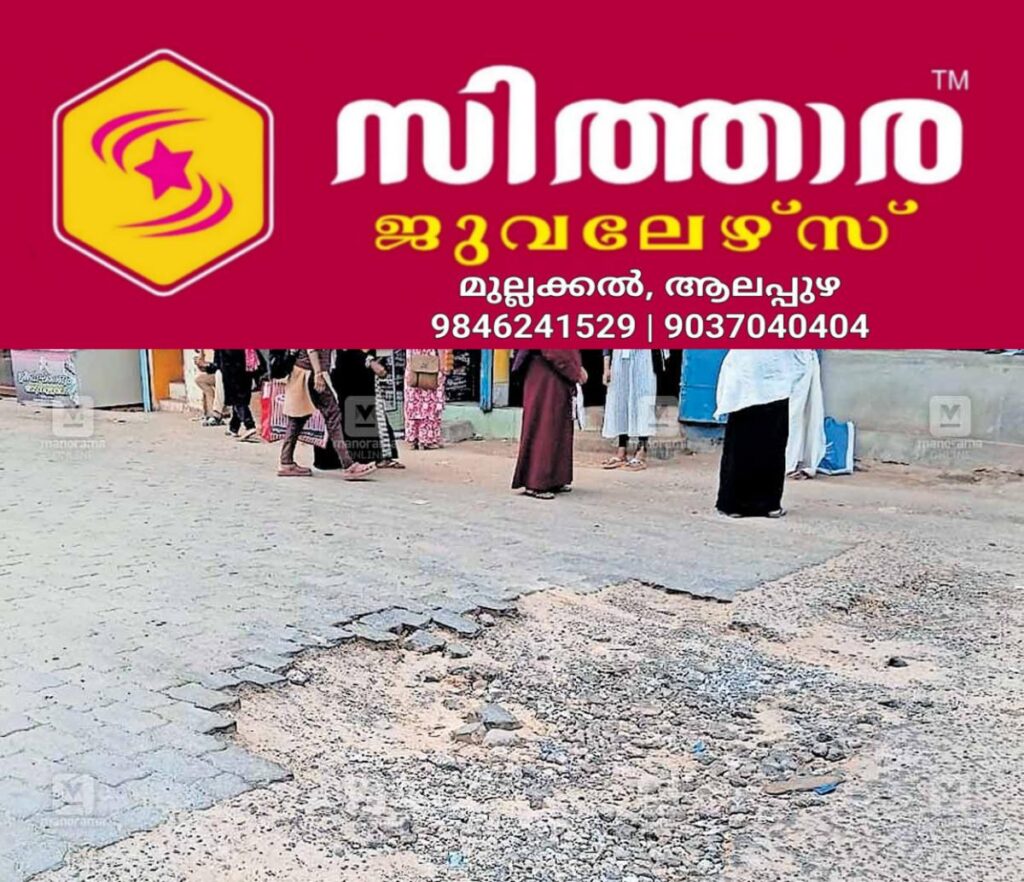 newskerala.net_1757739986_kollam-kulathupuzha-ksrtc-depo-road-pits
