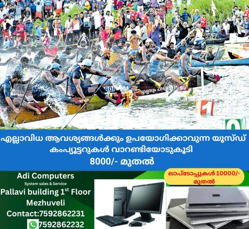 newskerala.net_1757740345_pathanamthita-niranam-boat-race